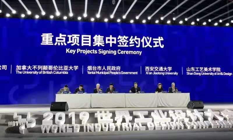 重點項目簽約儀式